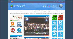 Desktop Screenshot of parsian-mic.com